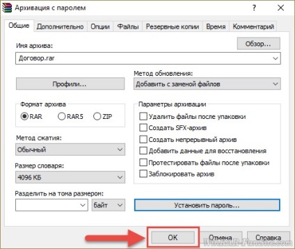 Cum de a pune parola pe fișierul winrar (cum să parolați fișierul)