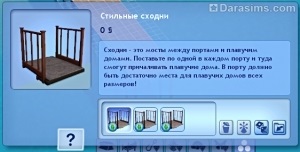 Hogyan építsünk egy kikötő és egy lakóhajó a «The Sims 3 paradicsomi sziget», az univerzum a játék a Sims!