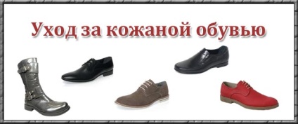 Cum să aveți grijă de magazinul online de pantofi