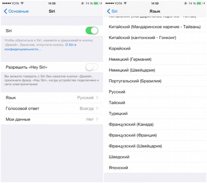 Cum se face Siri în limba rusă 7