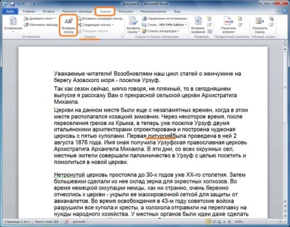 Cum se face note de subsol în Microsoft Word 2010