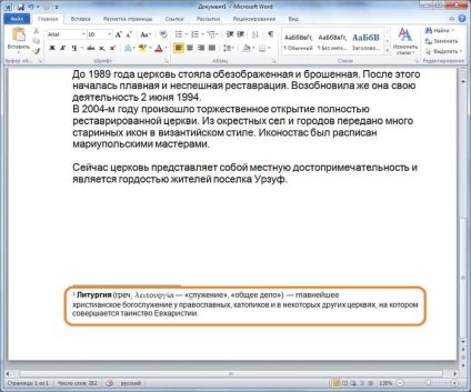Cum se face note de subsol în Microsoft Word 2010