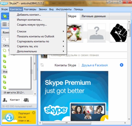 Cum se descarcă și instalează skype