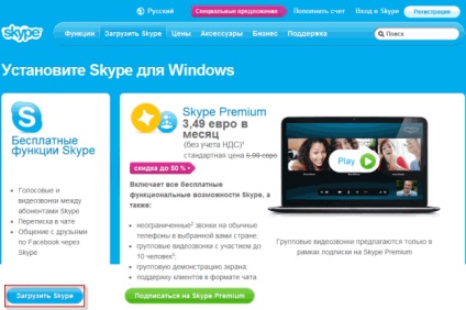 Cum se descarcă și instalează skype