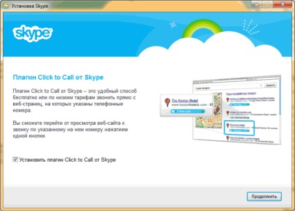 Cum se descarcă și instalează skype