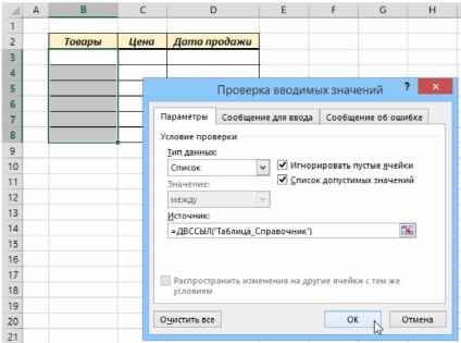 Cum se creează o listă verticală Excel cu date dintr-un alt fișier, tabele sumare Excel 2010