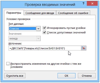 Cum se creează o listă verticală Excel cu date dintr-un alt fișier, tabele sumare Excel 2010