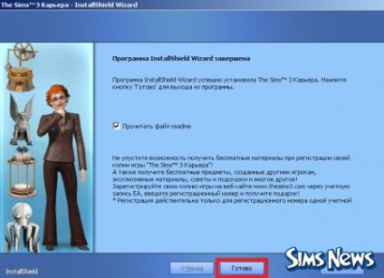 Cum se instalează cariera sims 3