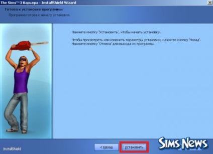 Cum se instalează cariera sims 3