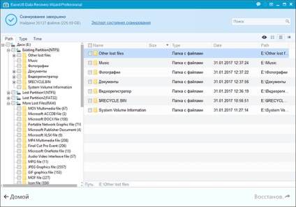 Как да възстановите файлове от външни съветника за възстановяване на данни от твърдия диск EASEUS