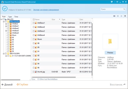 Как да възстановите файлове от външни съветника за възстановяване на данни от твърдия диск EASEUS