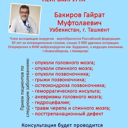 Clinica lui Orynbayev @mcdo_kz instagram, picbear