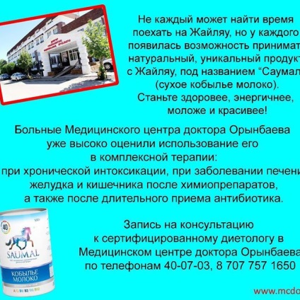 Clinica lui Orynbayev @mcdo_kz instagram, picbear
