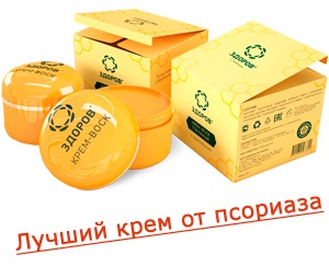 Crema de psoriazis pe spate, creme din psoriazis (Revizuirea cremei de psoriazis) Crema pentru psoriazis pe spate, creme din psoriazis