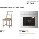 Bucătării Ikea în interior