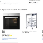 Bucătării Ikea în interior