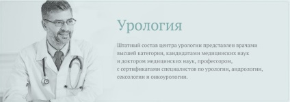 Cel mai bun urolog-plătit - androlog în St. Petersburg (m