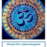 Mantra din medicina lui Buddha, enciclopedia ezoterizmo-mistică