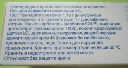 Мазь вольтарен інструкція із застосування, ціна, відгуки, аналоги