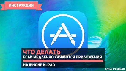 Бавно се залюлее приложение на Iphone и IPAD това е, което трябва да направите,