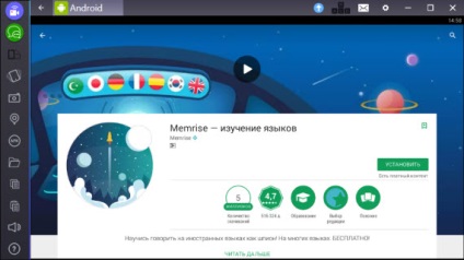 Memrise a számítógép, az emberek