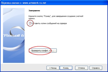 Metahelp - poștă - configurarea programelor de e-mail - configurarea foxmail 6