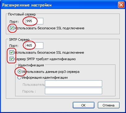 Metahelp - poștă - configurarea programelor de e-mail - configurarea foxmail 6