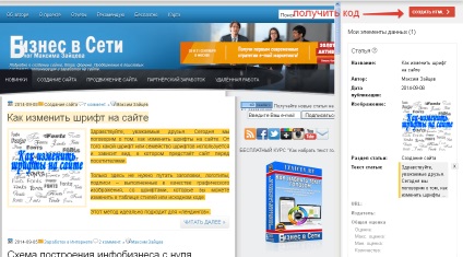 Micro-marcaj pentru site - marcați pagina principală, articolele și paginile (partea 1)