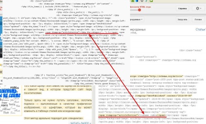 Мікророзмітки для сайту - розмічаємо головну сторінку, статті та сторінки (частина 1)