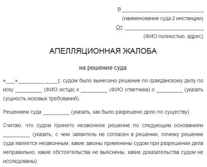 Curtea de Apel Moscova pentru afaceri civile