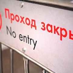 Moscova, știri, secțiunea centrală a liniei de santinelă va fi închisă pe 23 iulie