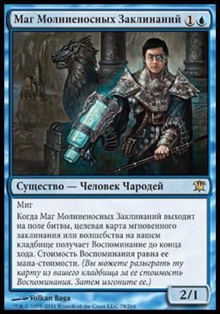 MTG eladó - egy cikk a fedélzeten vihar (deck) MTG eladó - egy cikk a fedélzeten vihar