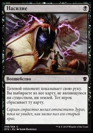 Mtg vânzare - articol despre punte de furtună