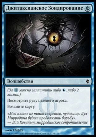 Mtg vânzare - articol despre punte de furtună