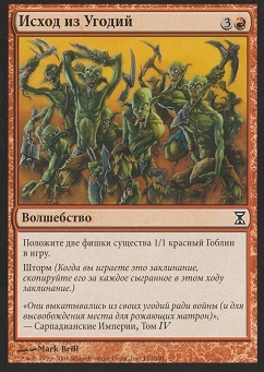 Mtg vânzare - articol despre punte de furtună