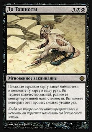 Mtg vânzare - articol despre punte de furtună