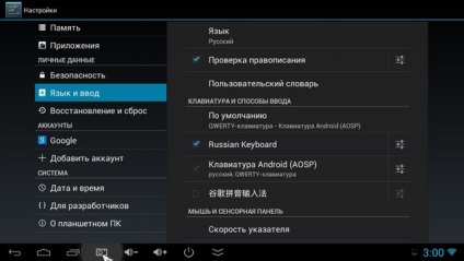 A hardver beállítása billentyűzet android tv mini pc, Android TV set-top boxok