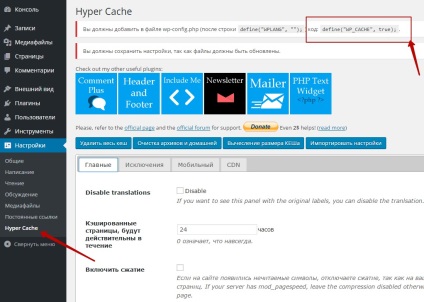 Beállítás hyper cache Wordpress Plugin új utasítást! felső