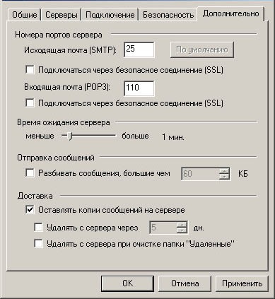 Configurarea mesajelor imap în Outlook sau Outlook express