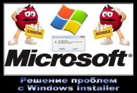 Nu a putut accesa serviciul de instalare Windows installer