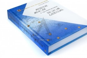 Nitkoshveyka, blochează cărțile pe o coardă, custează notebook-urile unui bloc de tipărire