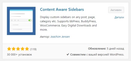 Нові сайдбарі супер плагін wordpress - топ