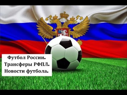 Știrile fotbalului din Rusia
