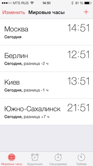 Ios 7 general de aur de ansamblu