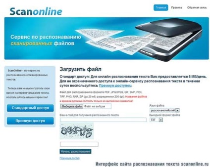 Revizuirea serviciilor online pentru recunoașterea optică a textelor