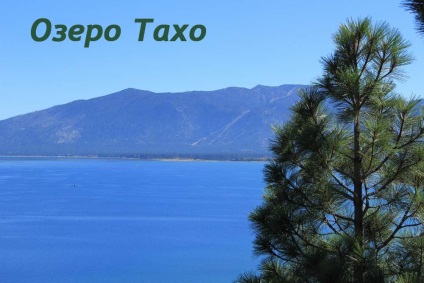 Lacul Tahoe din SUA - centrul de turism stațiune în munții din California, lac tahoe