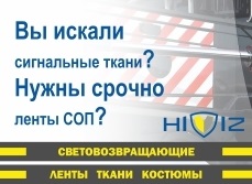 Наметові тканини, тканини для рюкзаків і тентів, наметове полотно - балтійський текстиль