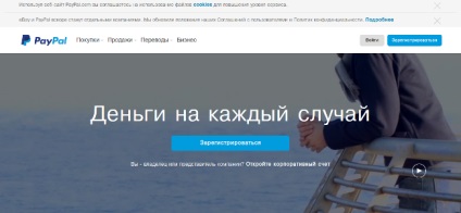 Paypal - instrucțiuni privind utilizarea sistemului de plăți