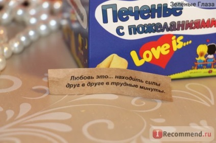 Печиво ооо корпорація удачі з побажаннями love is - «любов-ь сенс життя в очах один одного