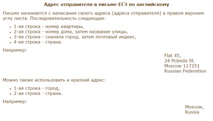 Noi scriem o scrisoare în limba engleză cu privire la eșantionul unei scrisori personale către Ege